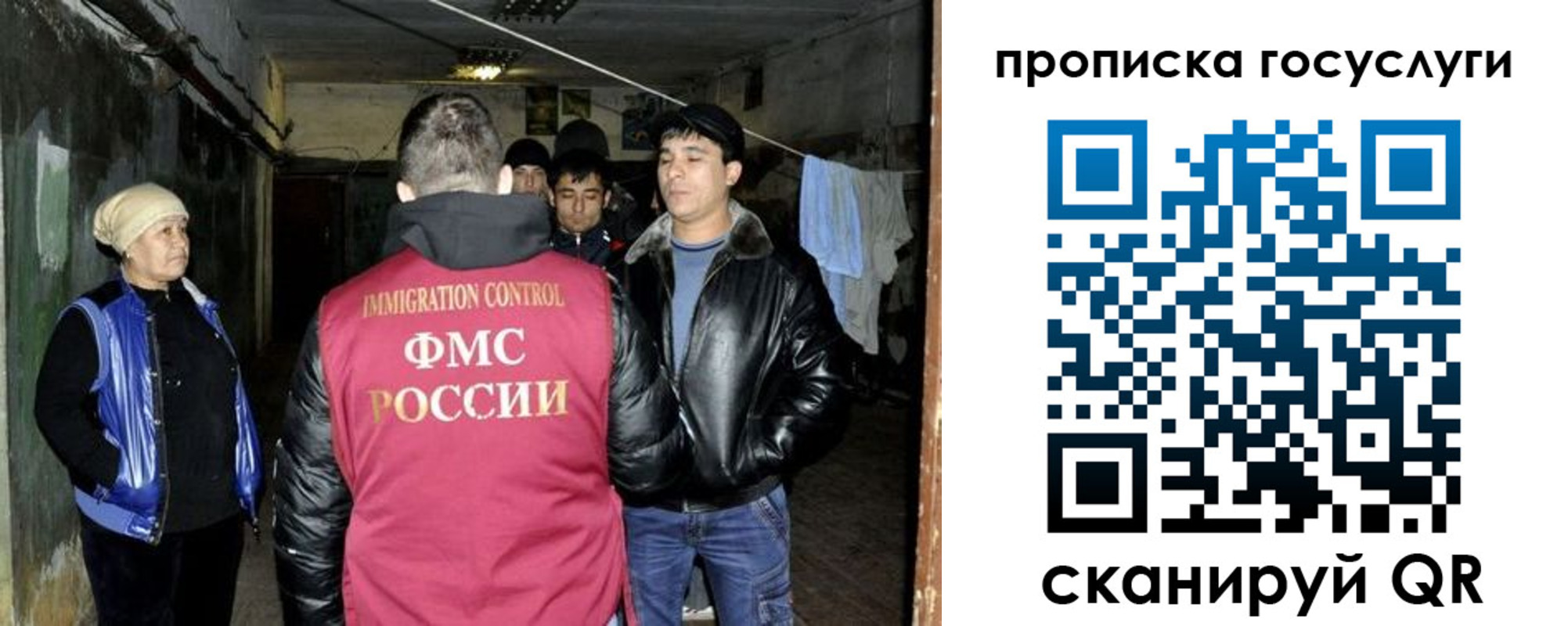 временная регистрация в квартире в Опочке