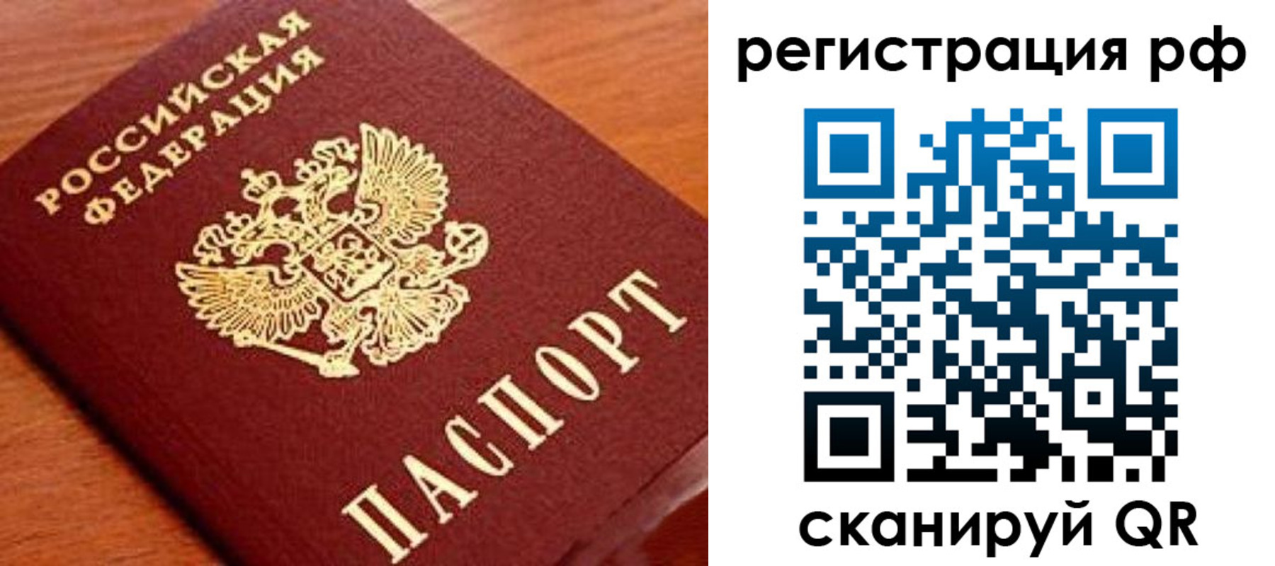прописка для военкомата в Опочке
