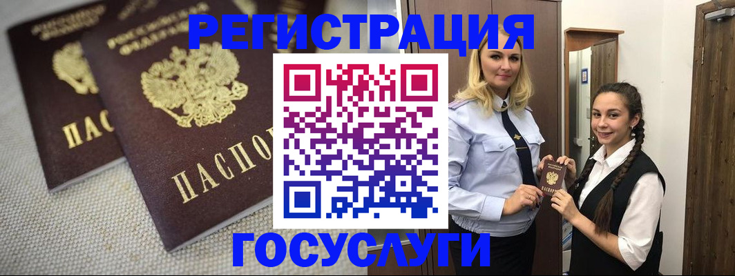 где прописаться в Опочке