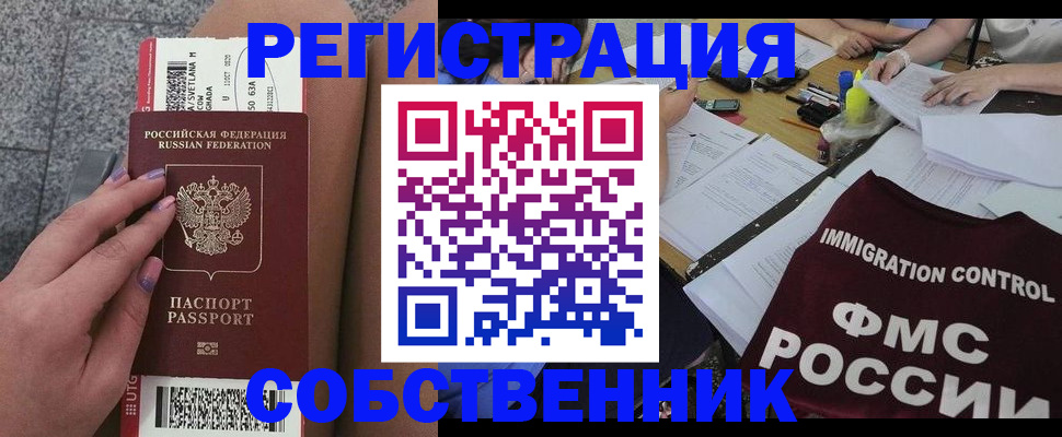 найти адрес прописки в Опочке