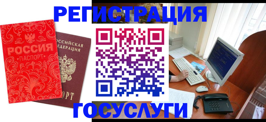 временная регистрация в квартире в Опочке