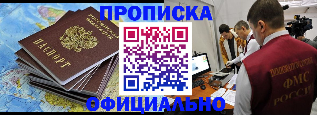 где прописаться в Опочке