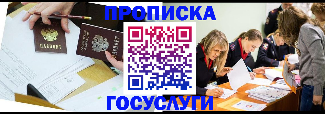 регистрация в Опочке